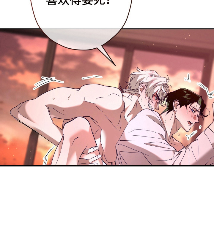 无双漫画,第14章：意图明显4图