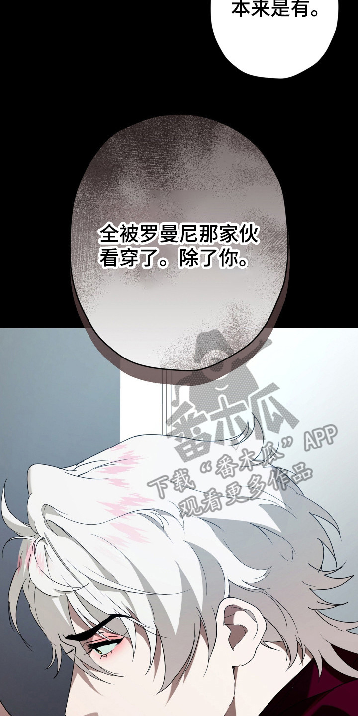 无间搭档漫画,第4章：训练1图