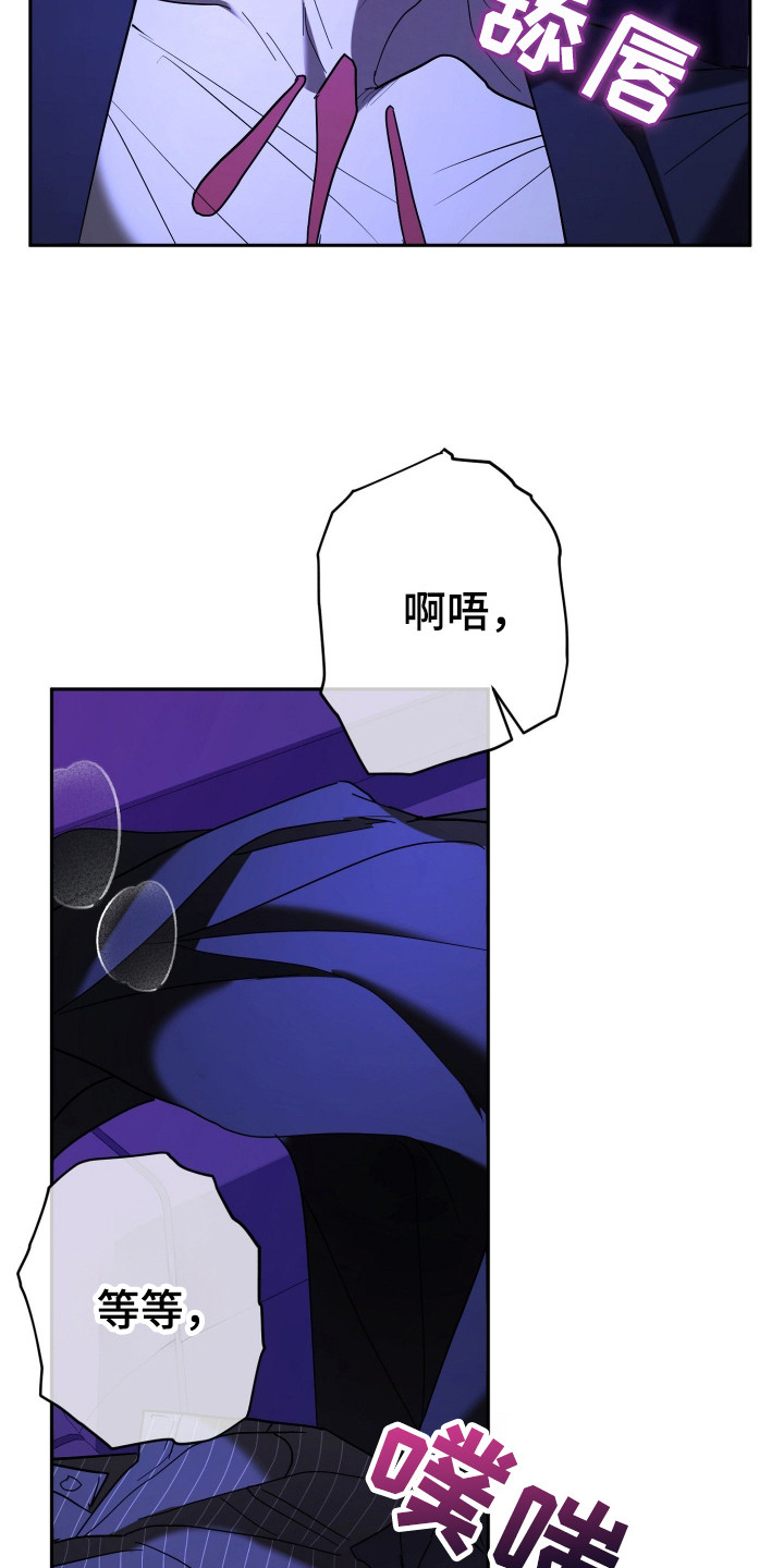 无间搭档漫画,第6章：帮忙解决4图