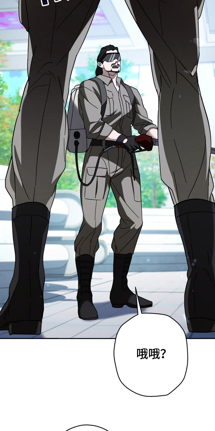 无双漫画,第20章：陷阱2图