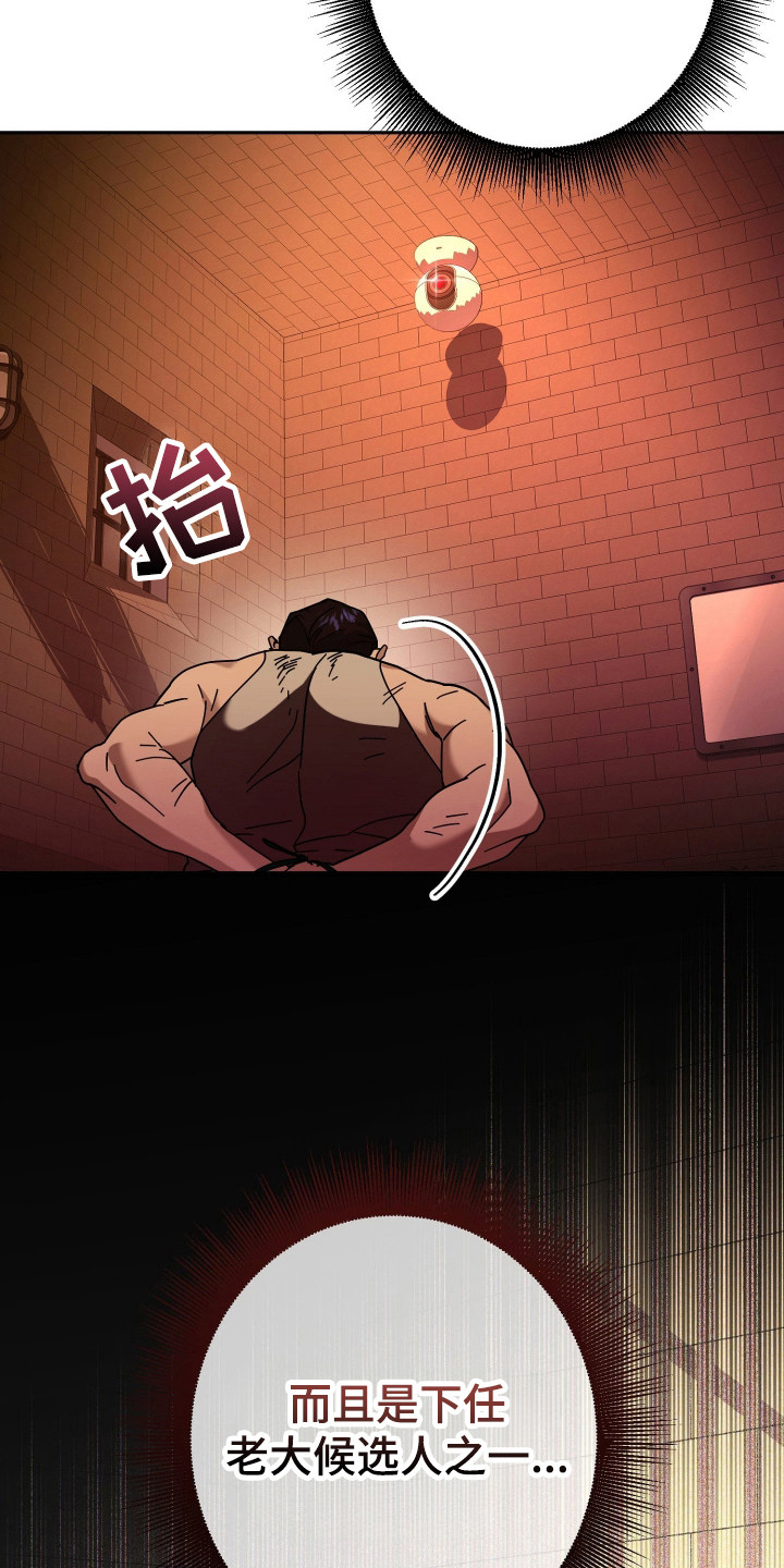 无双漫画,第20章：陷阱5图