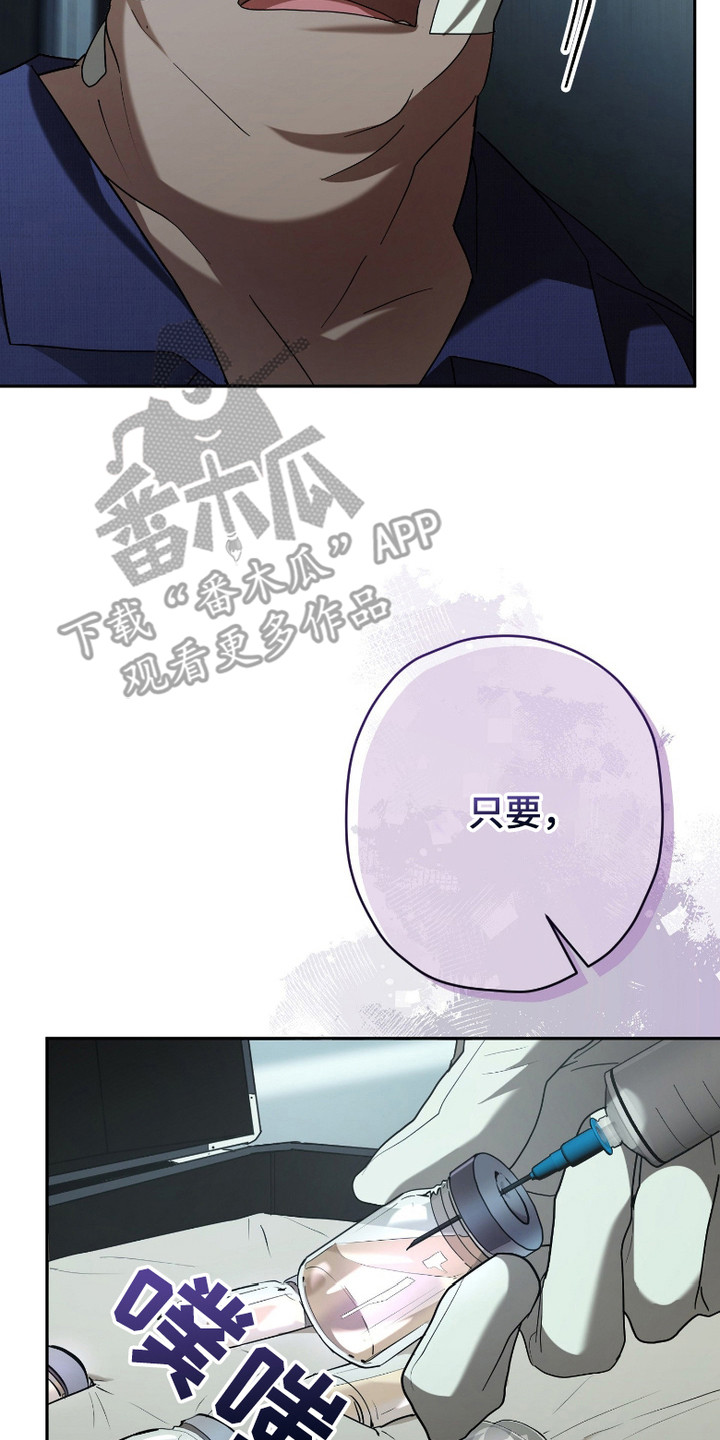 无间炼狱漫画,第8章：审讯5图