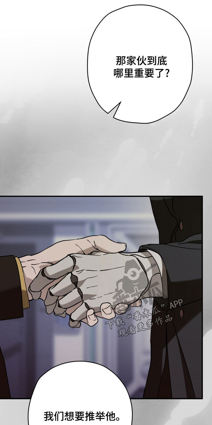 无双漫画,第24章：你说话小心点1图