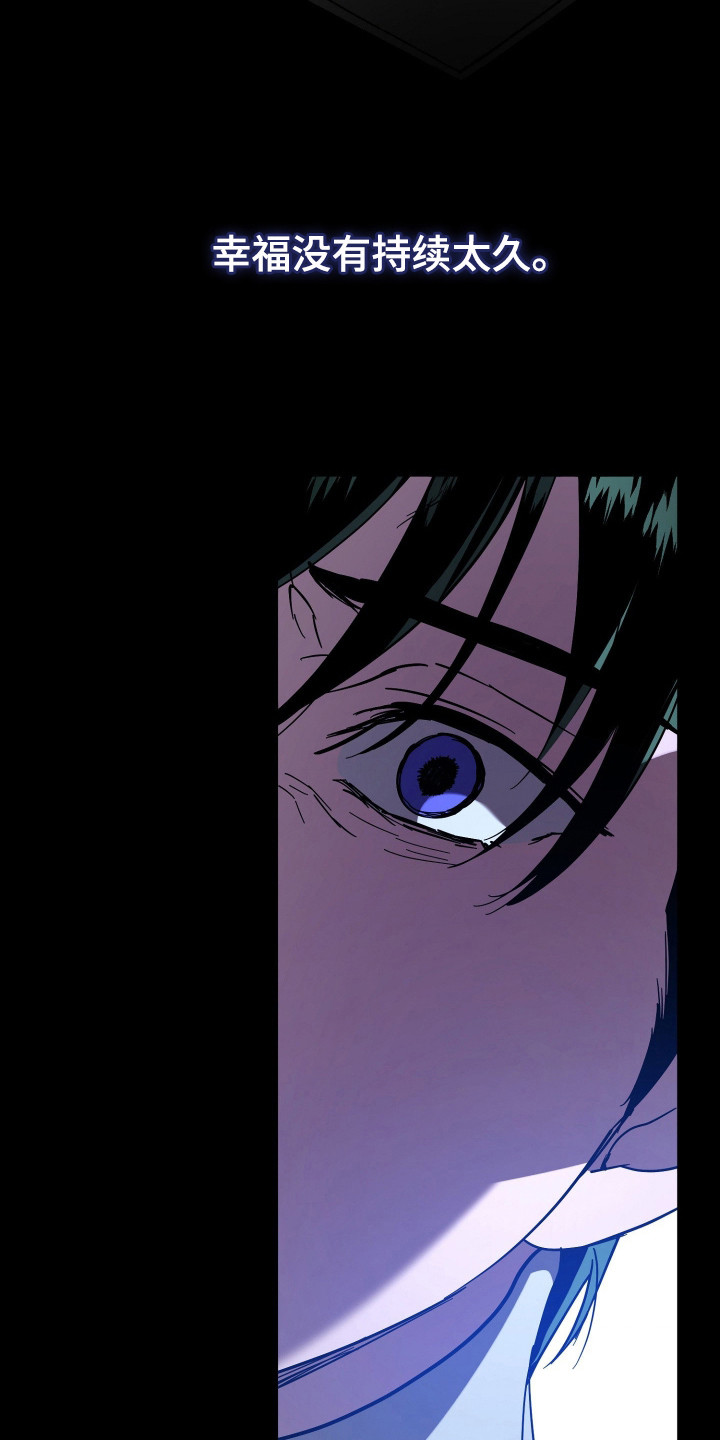 无双漫画,第21章：不快的记忆4图