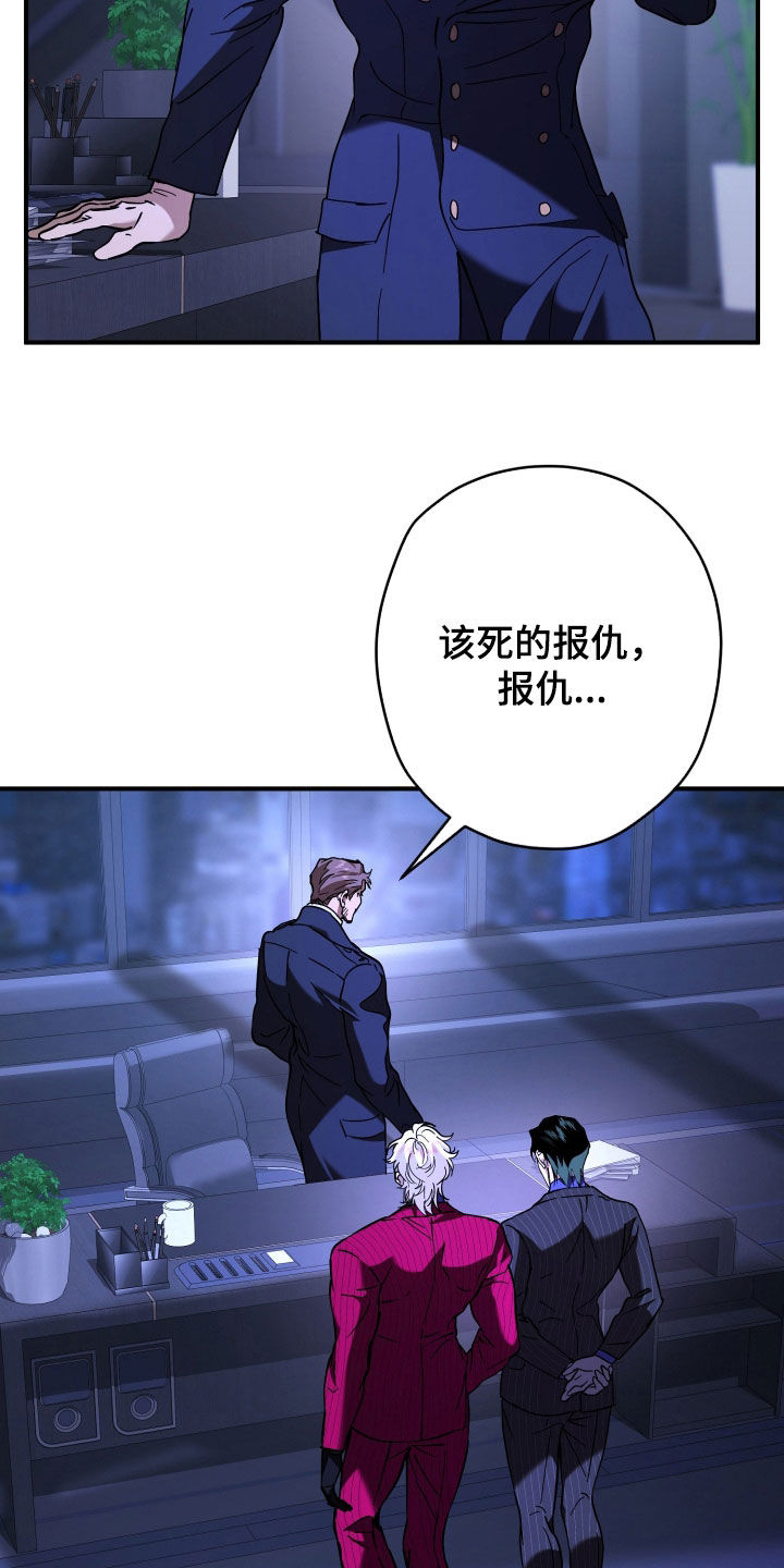 无双漫画,第24章：你说话小心点3图