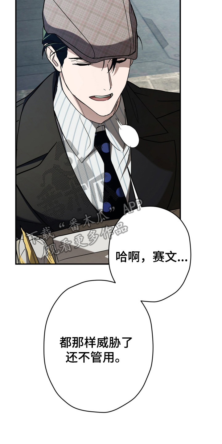 无双漫画,第12章：安逸4图