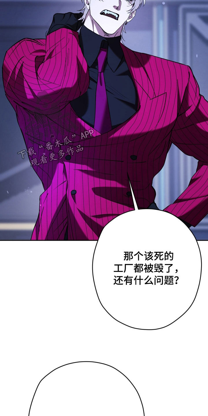 无双漫画,第24章：你说话小心点3图