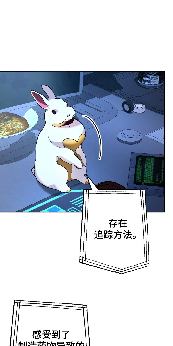 无间搭档漫画免费下拉式漫画星球漫画,第17章：情报1图