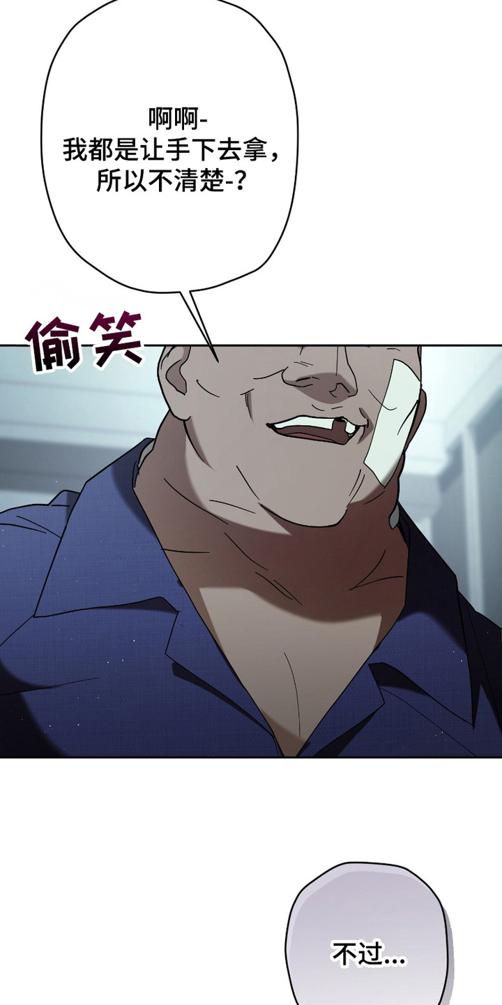 无双漫画,第7章：清醒了3图