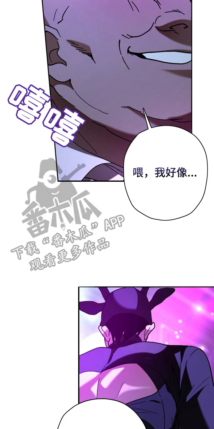 无间光影电视剧漫画,第2章：提议2图