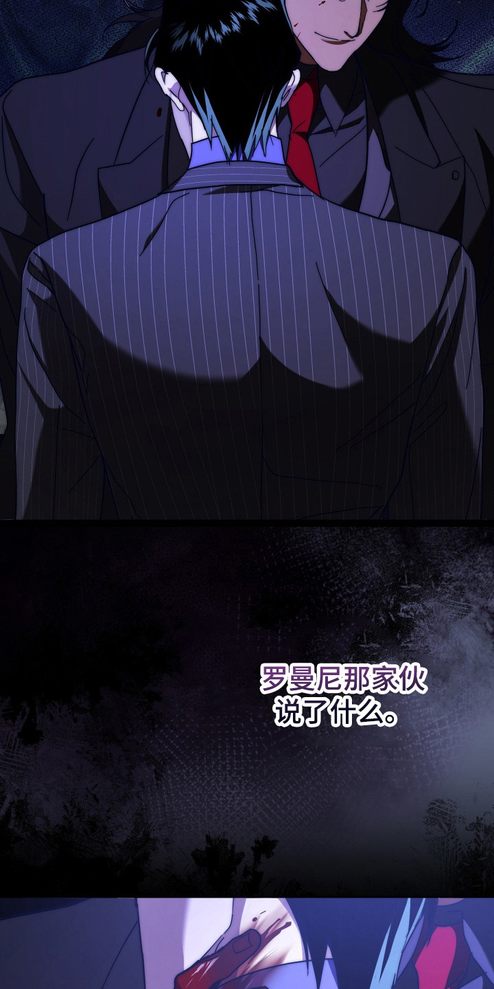 无间 预告片漫画,第11章：会议2图