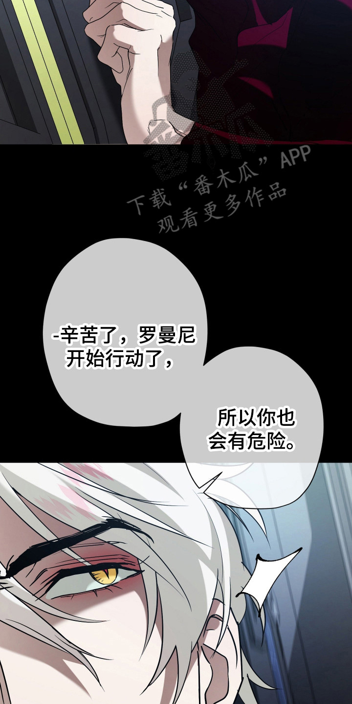无间搭档漫画,第4章：训练2图