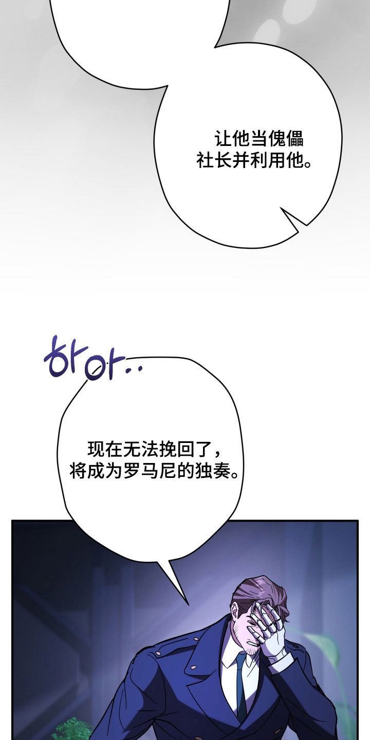 无双漫画,第24章：你说话小心点2图