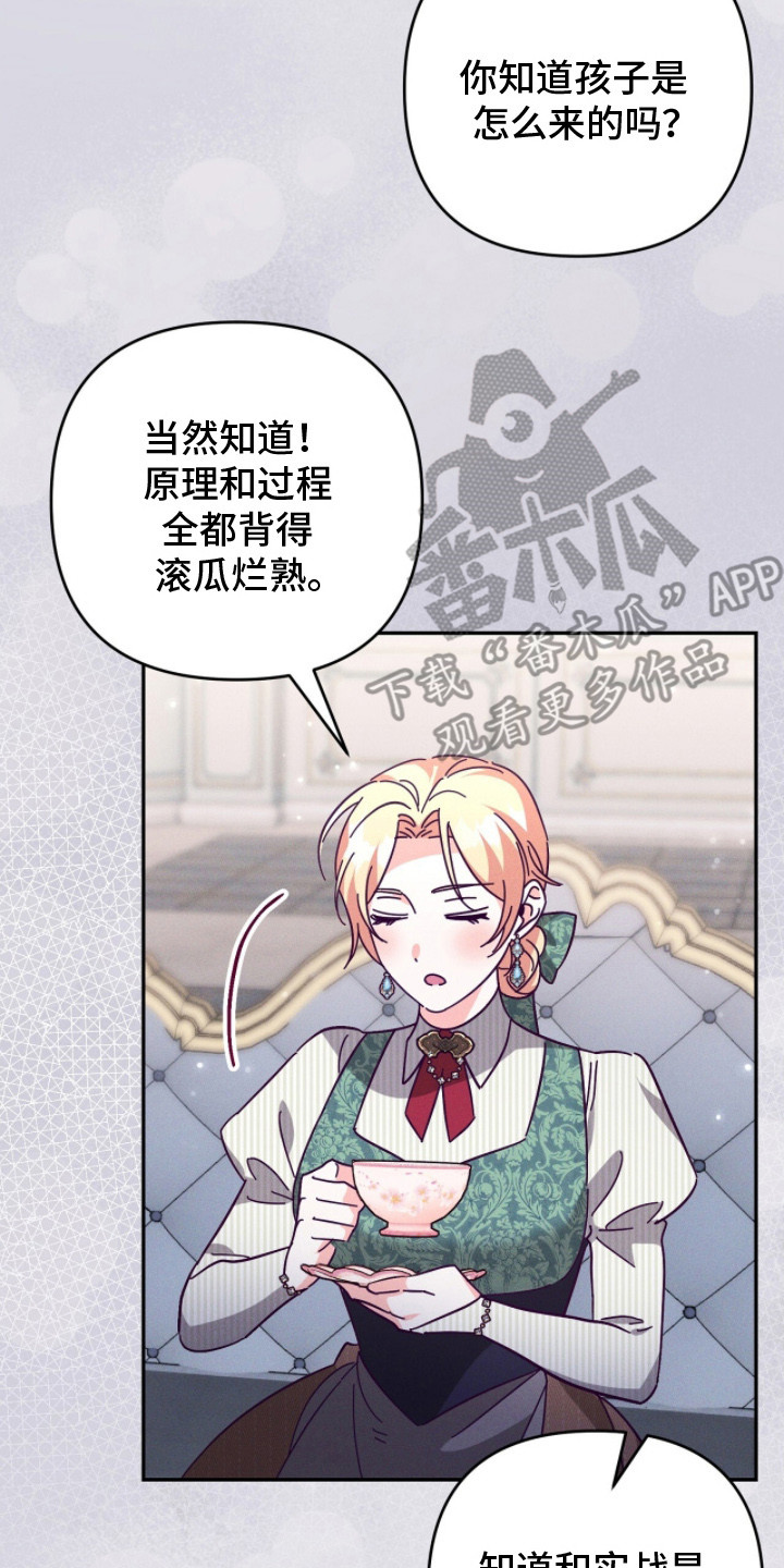 悔婚当天漫画,第4章：闺蜜3图