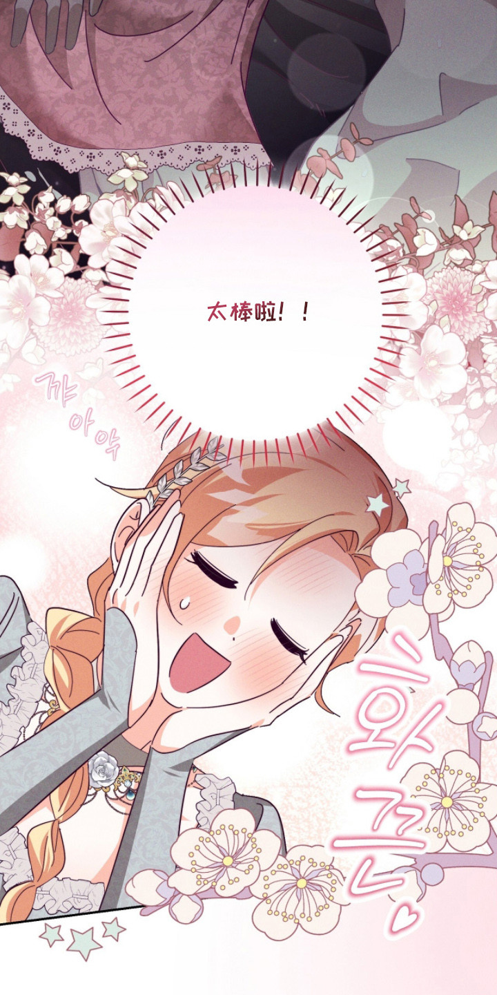 悔婚当天精彩看点漫画,第11章：小说改编4图