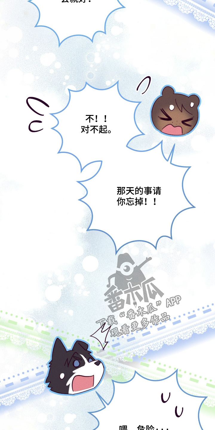 回魂之夜电影天堂漫画,第21章：站住1图