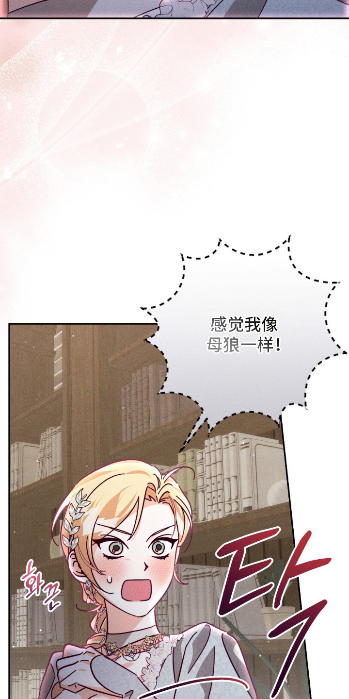 悔婚当日短剧免费观看漫画,第15章：狼的伴侣4图