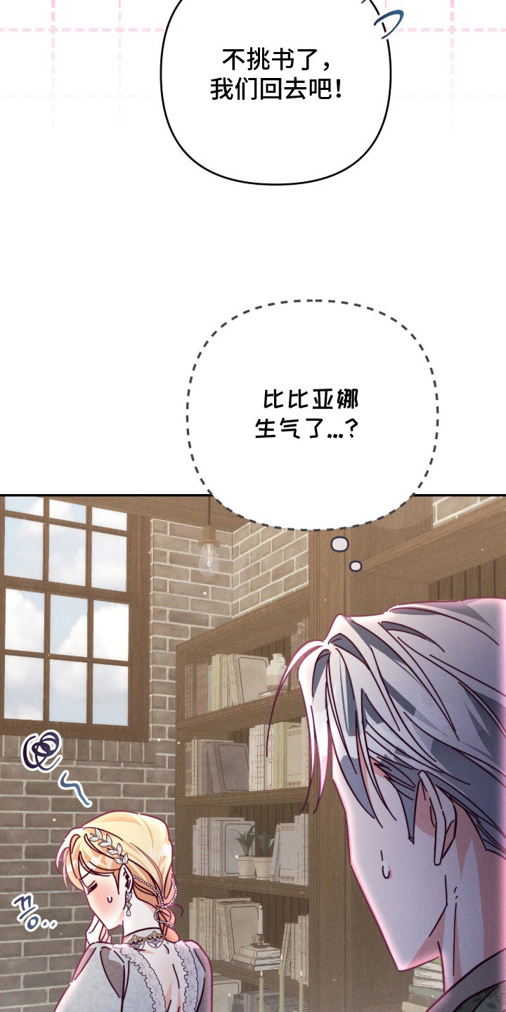 回魂之夜在线观看免费完整版漫画,第15章：狼的伴侣1图