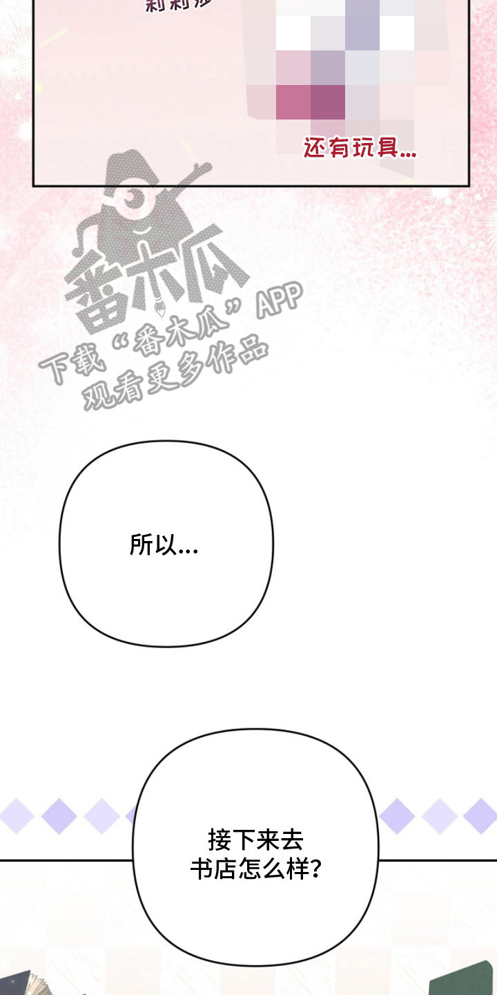 回魂之夜电影天堂漫画,第12章：尴尬3图