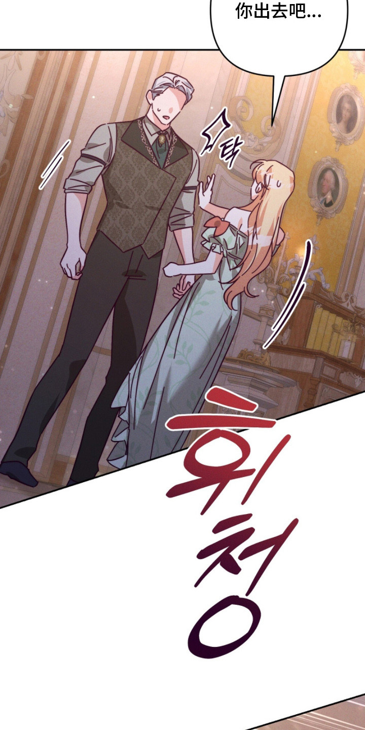 重生之后新婚之夜悔婚漫画,第19章：味道1图