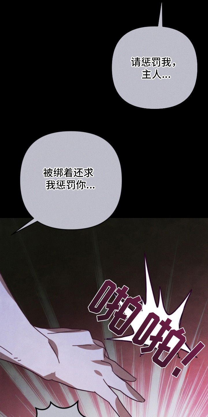 悔婚之夜漫画,第18章：脸红5图