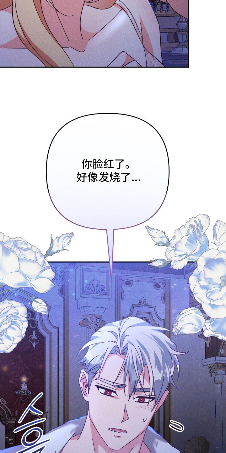 新娘婚礼前男友悔婚之夜漫画,第8章：参考书1图