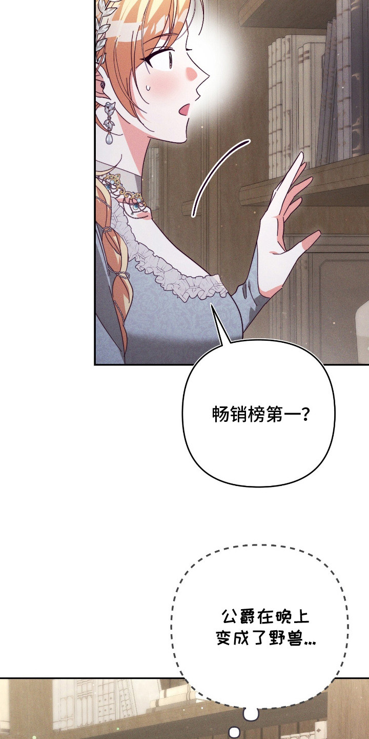 悔婚后她成了帝国大佬的心尖宠漫画,第14章：开小差2图