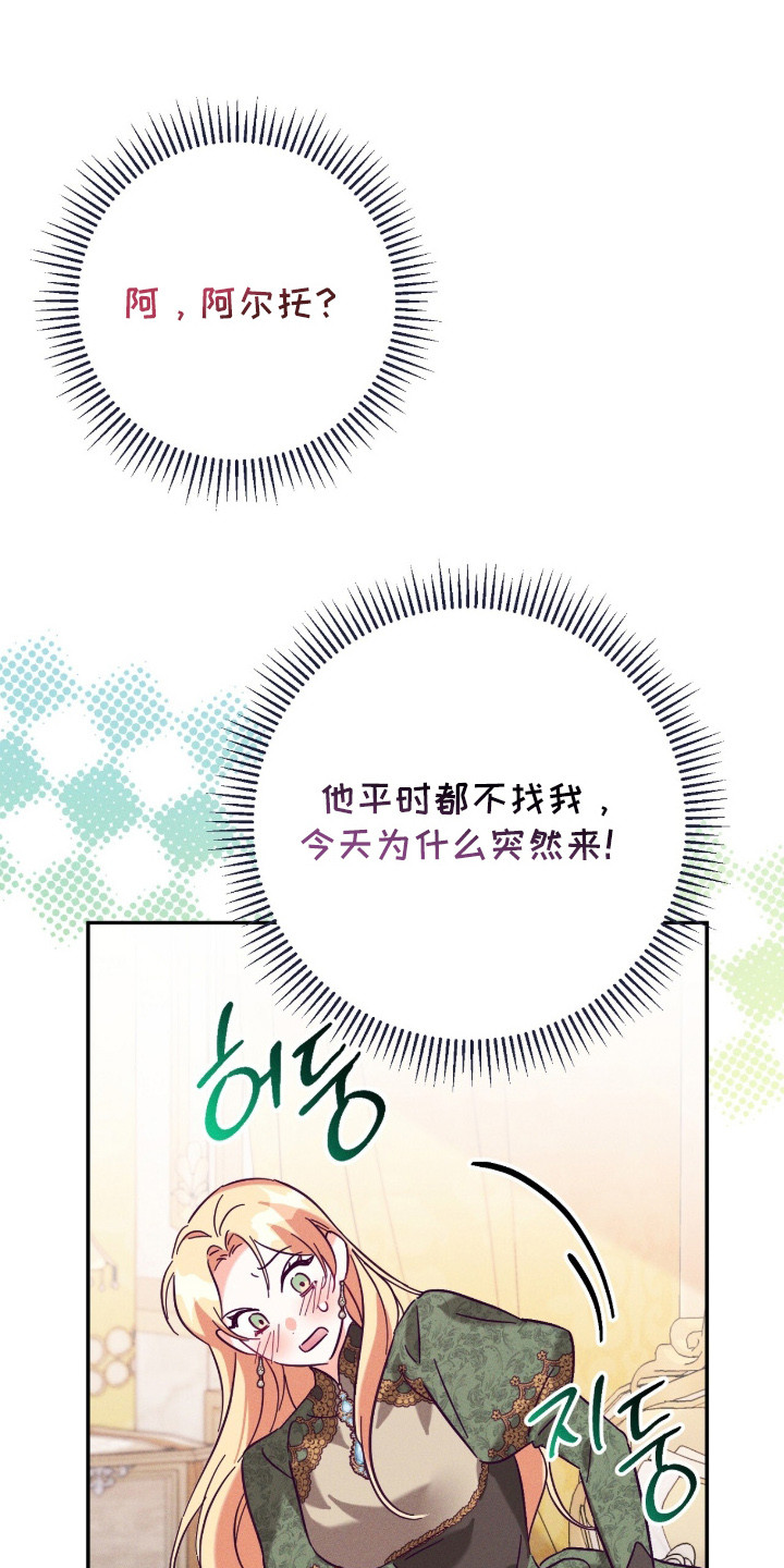 重生之后新婚之夜悔婚漫画,第2章：误会5图