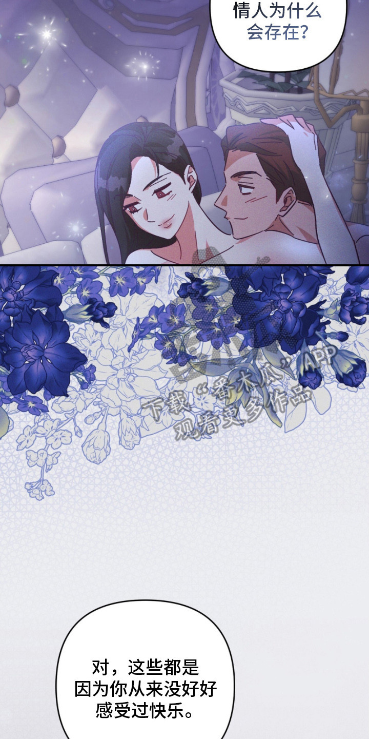 悔婚当天漫画,第4章：闺蜜4图