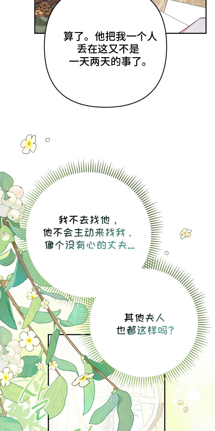 悔婚当天漫画,第1章：婚姻5图