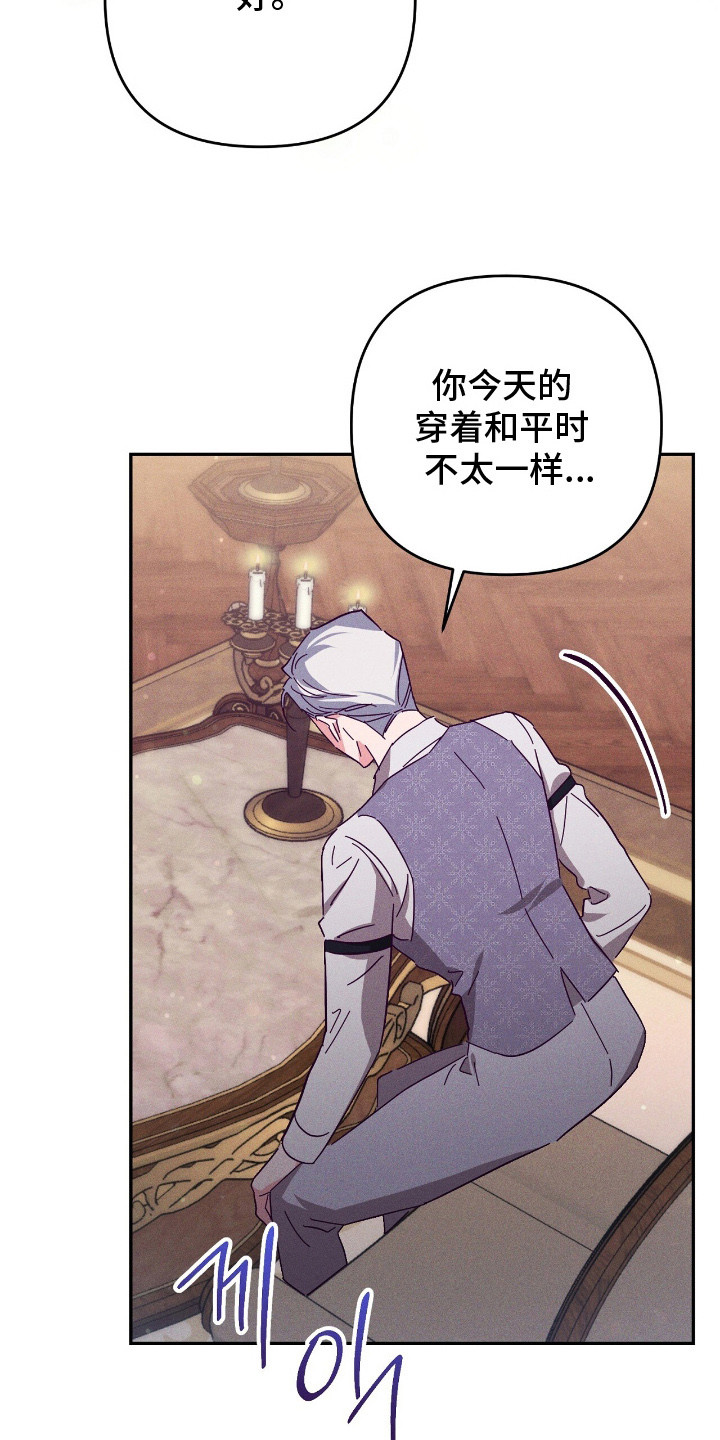 悔婚当天漫画,第7章：会努力的1图