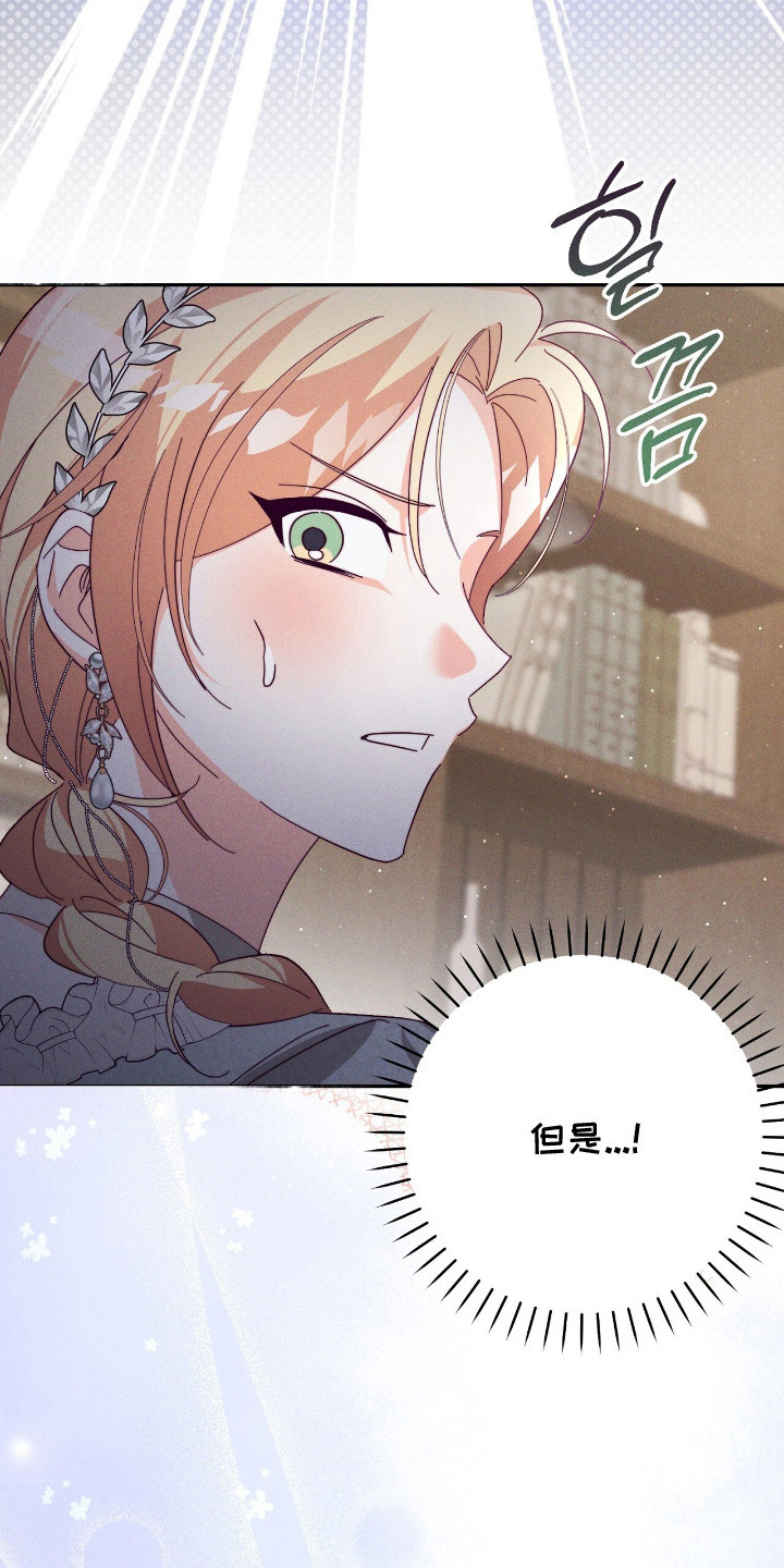 悔婚当天漫画,第13章：书店1图