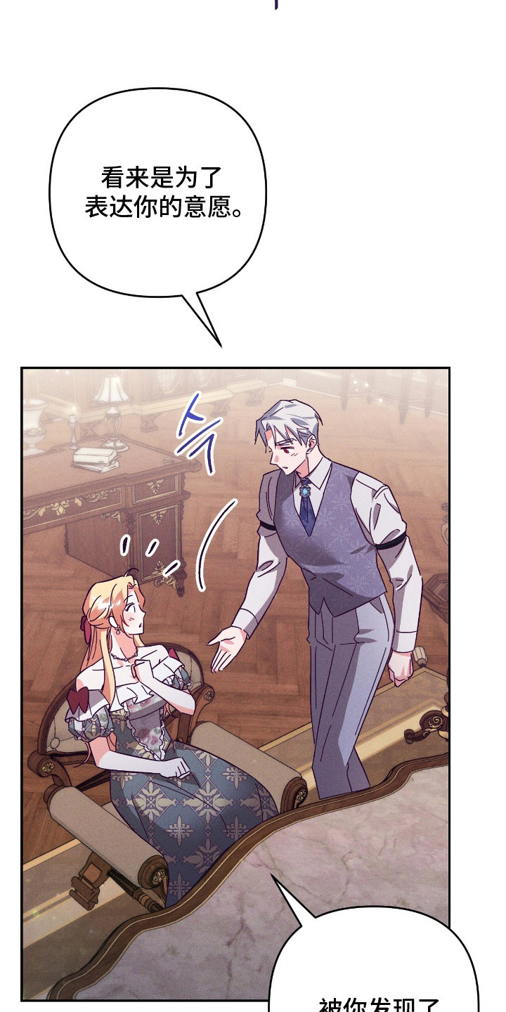 悔婚当天漫画,第7章：会努力的2图