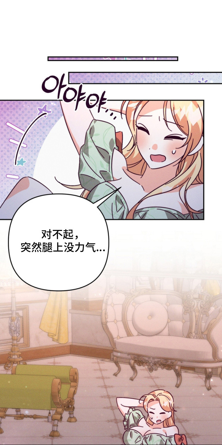 重生之后新婚之夜悔婚漫画,第19章：味道3图