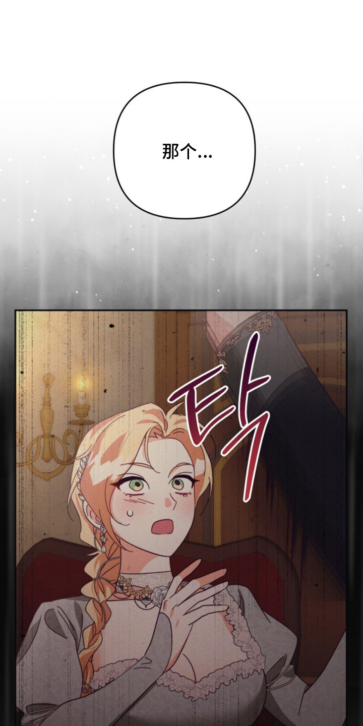 悔婚当天精彩看点漫画,第11章：小说改编1图