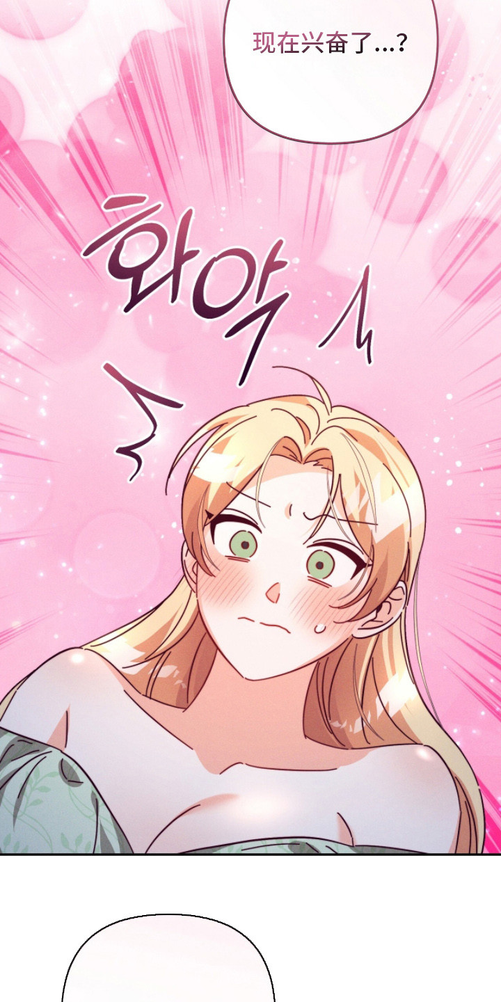 重生之后新婚之夜悔婚漫画,第19章：味道4图