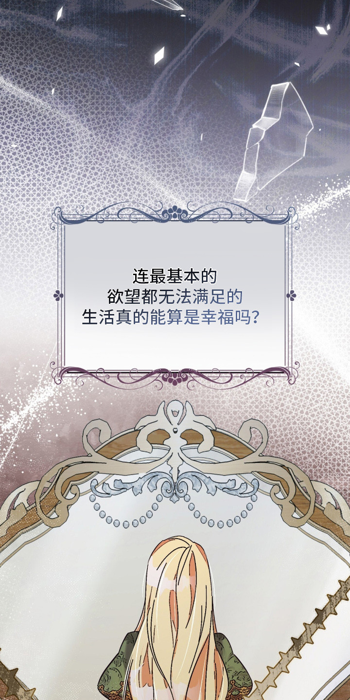 悔婚当天漫画,第1章：婚姻1图