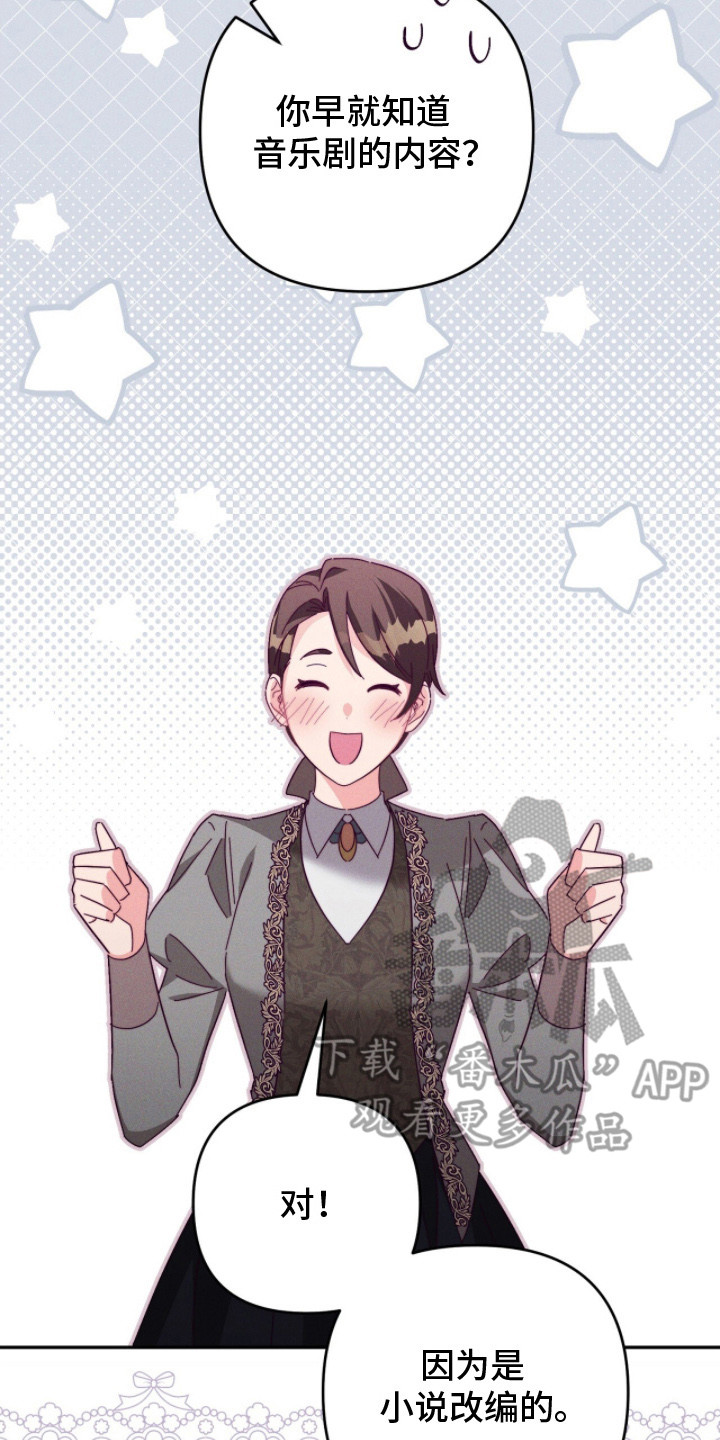 悔婚当天精彩看点漫画,第11章：小说改编3图