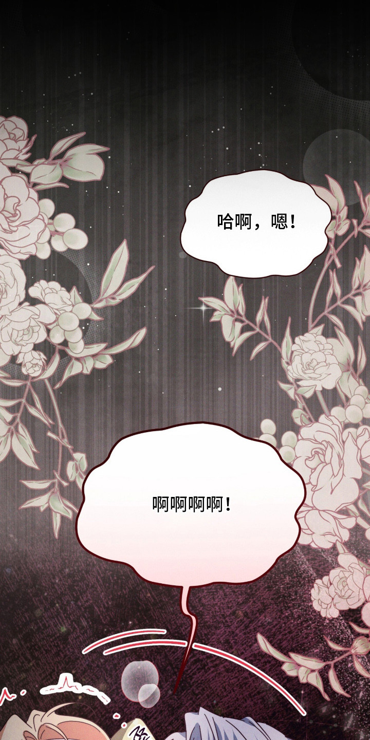 新娘婚礼前男友悔婚之夜漫画,第8章：参考书3图