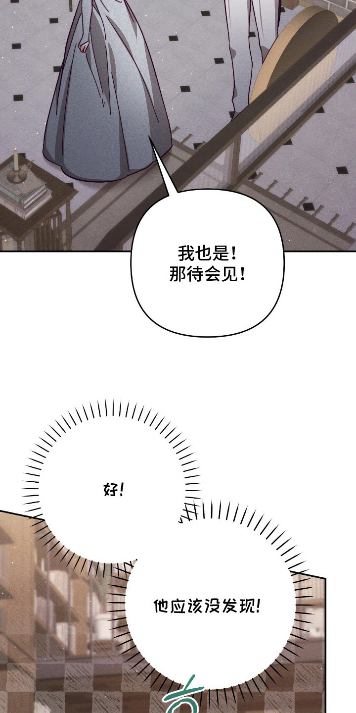 悔婚当天漫画,第13章：书店1图