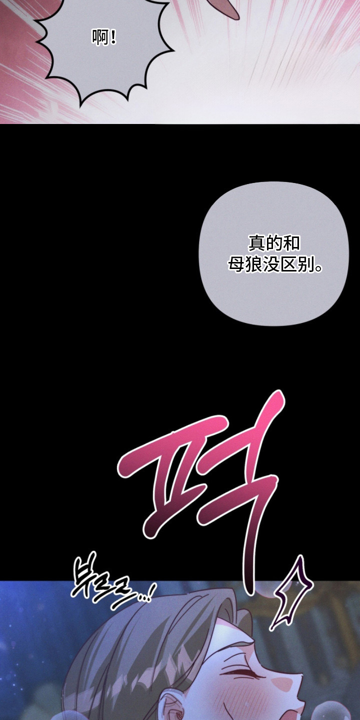 悔婚之夜漫画,第18章：脸红1图