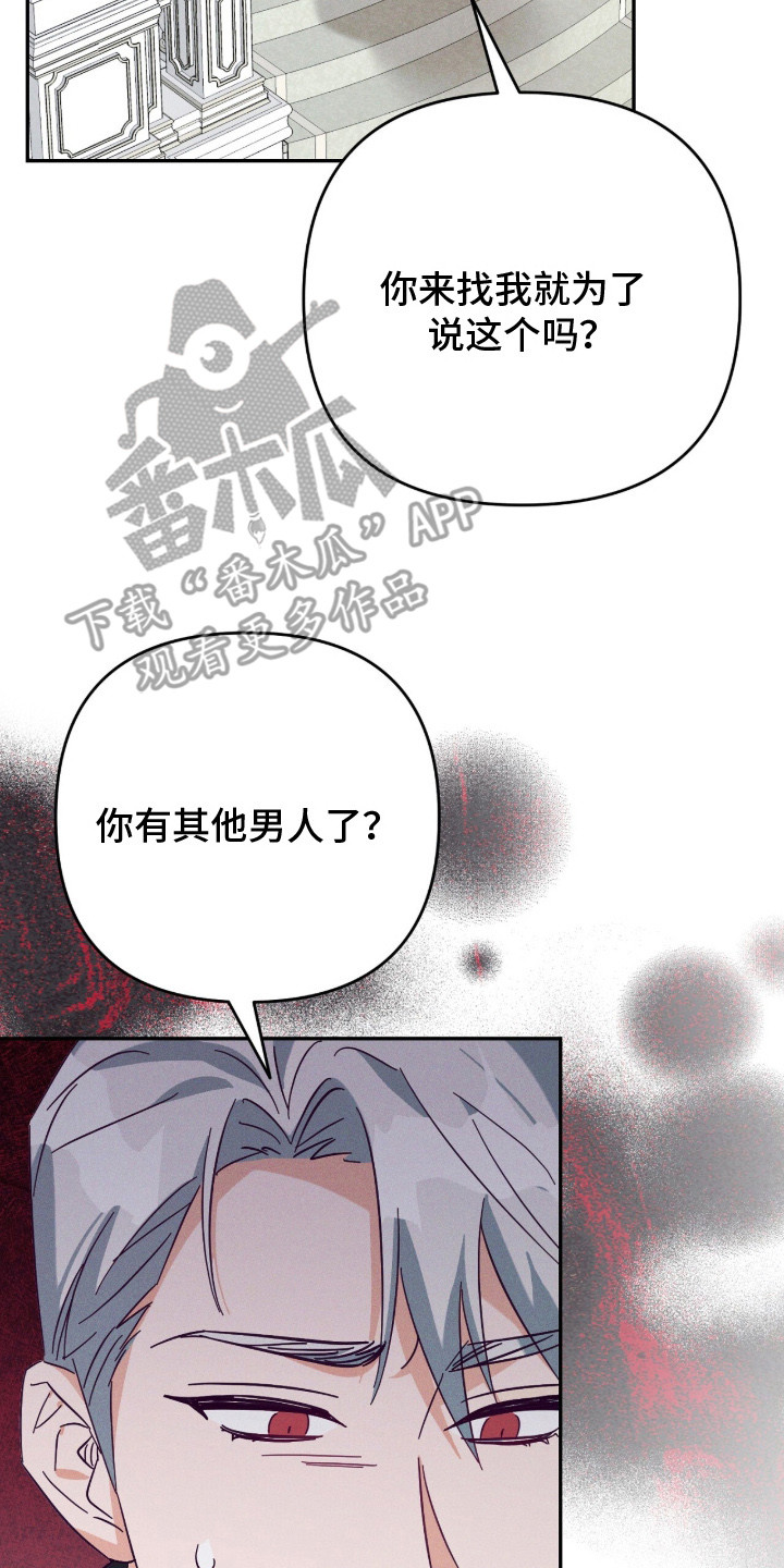 悔婚当日完整版免费看全集漫画,第2章：误会1图