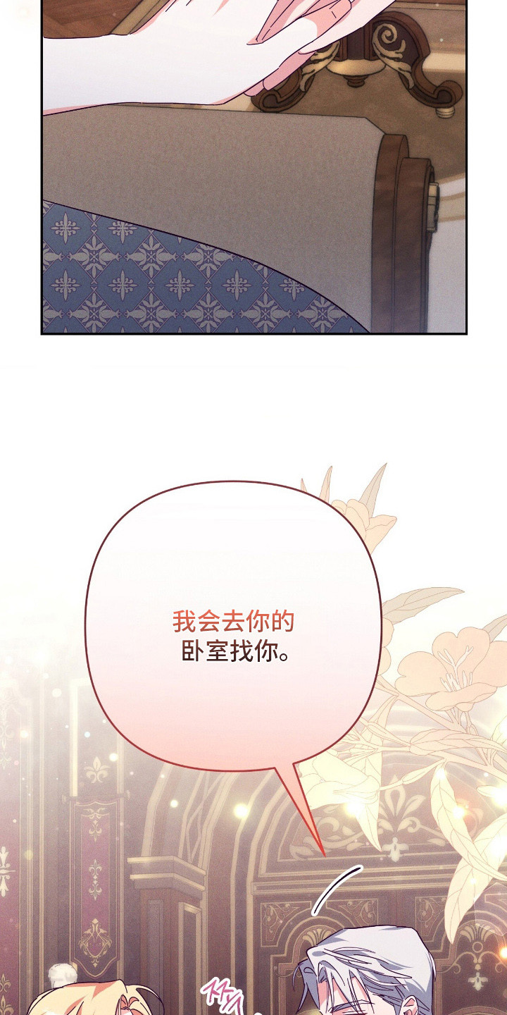 悔婚当天漫画,第7章：会努力的1图