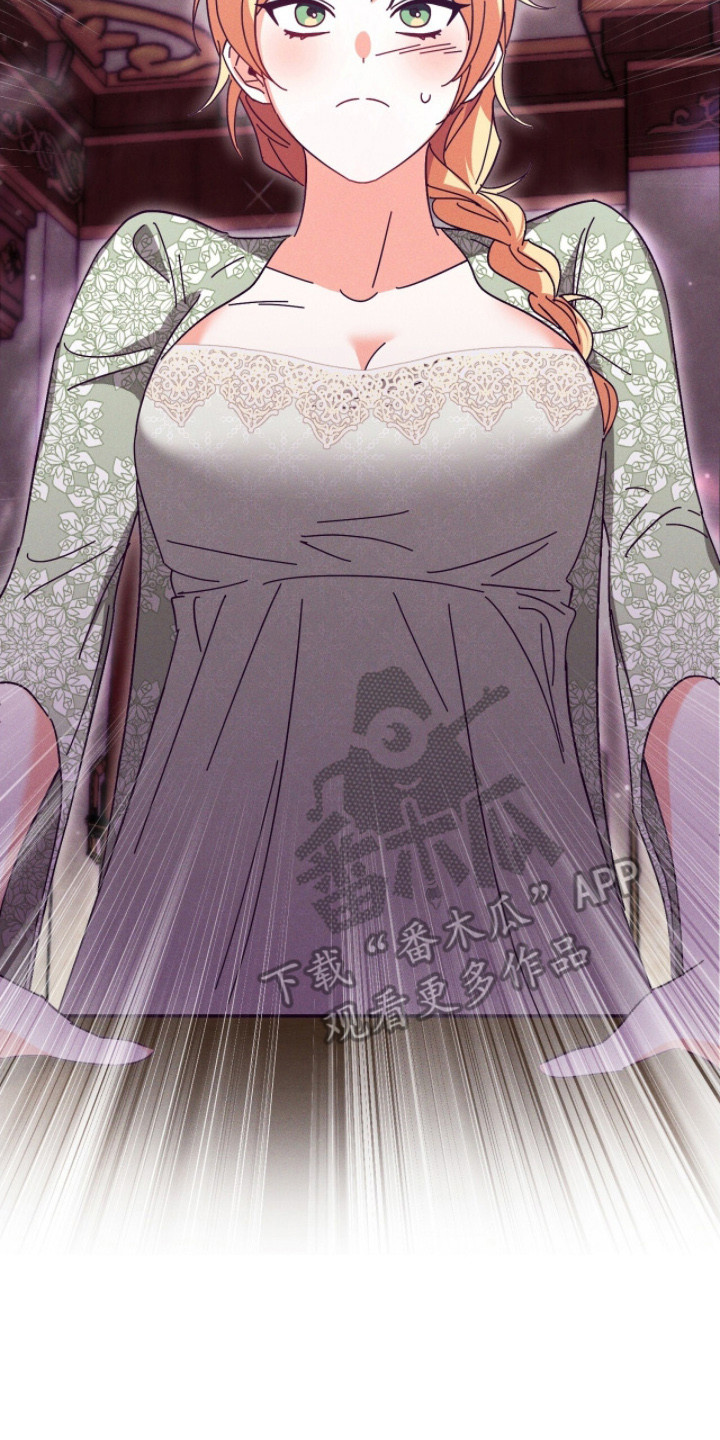 悔婚之夜漫画,第5章： 悔婚2图