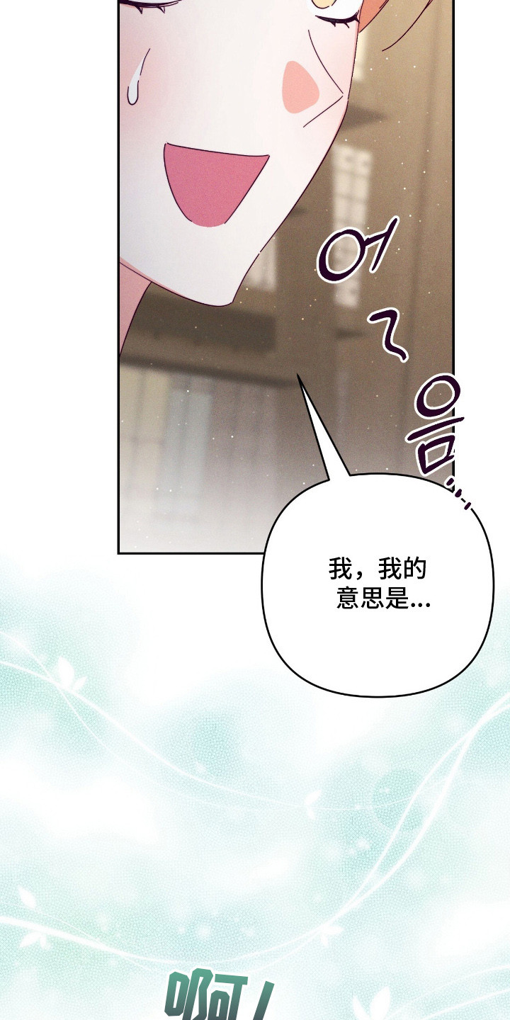 悔婚当天漫画,第13章：书店4图