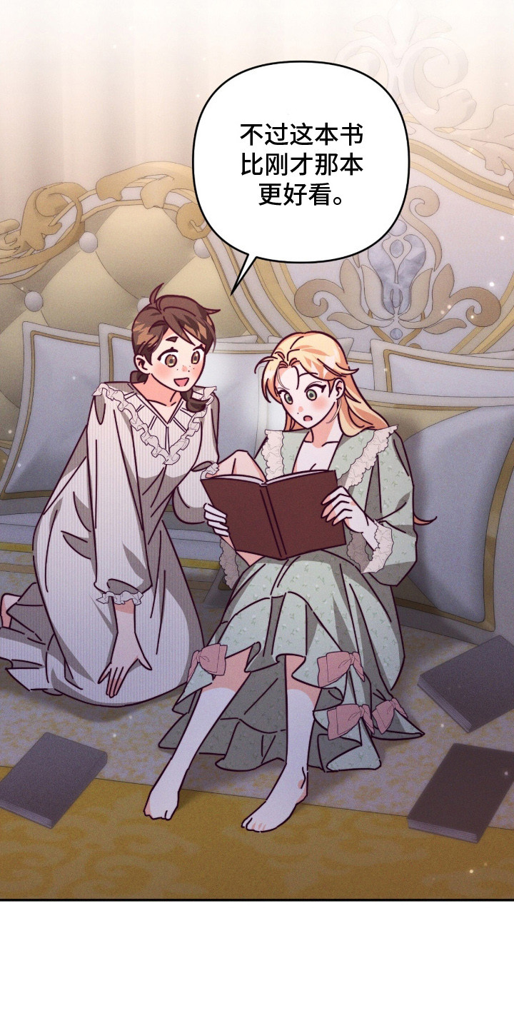 回魂之夜在线观看免费完整版漫画,第17章：幻想4图