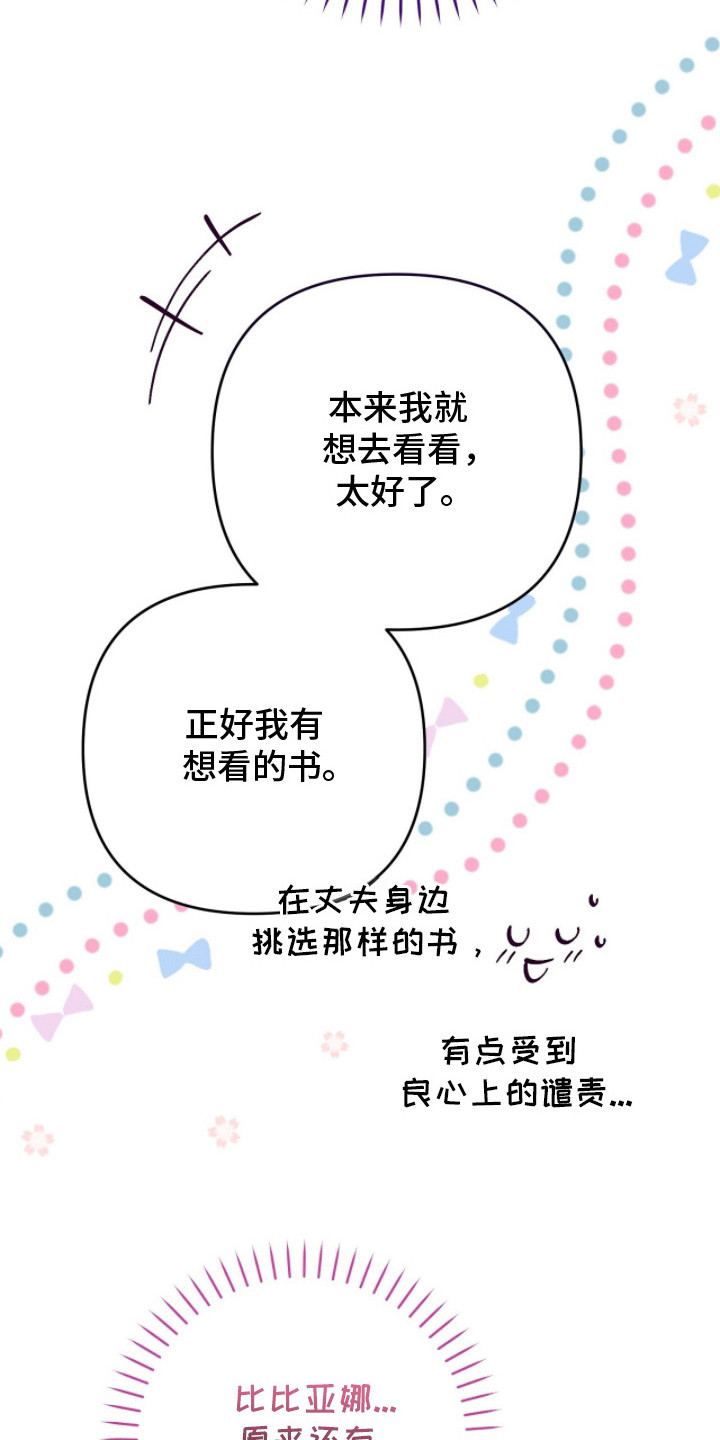 回魂之夜电影天堂漫画,第12章：尴尬1图