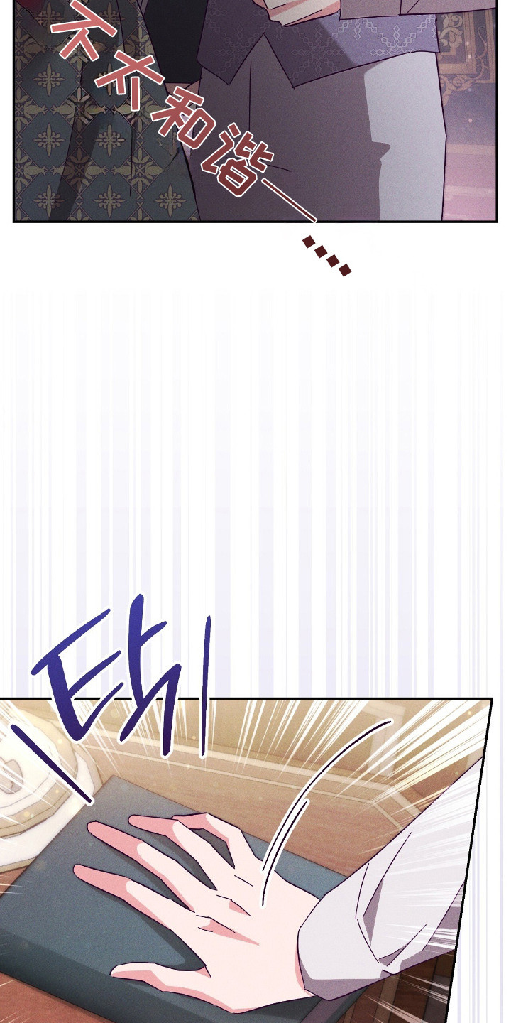 悔婚之夜漫画,第6章：性格大转变1图