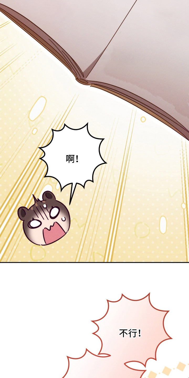 悔婚当天精彩看点漫画,第16章： 辅佐官2图