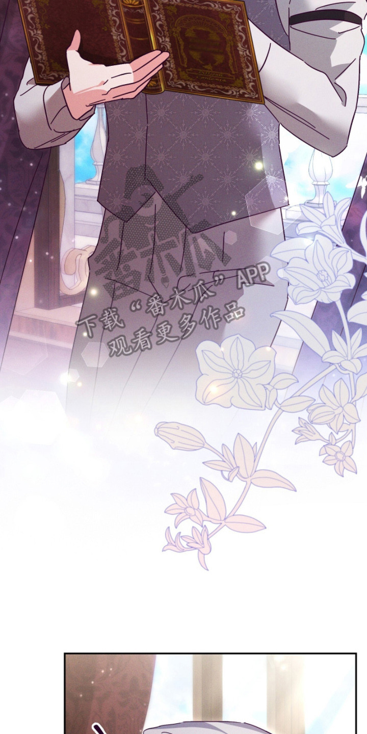 悔婚之夜漫画,第5章： 悔婚1图